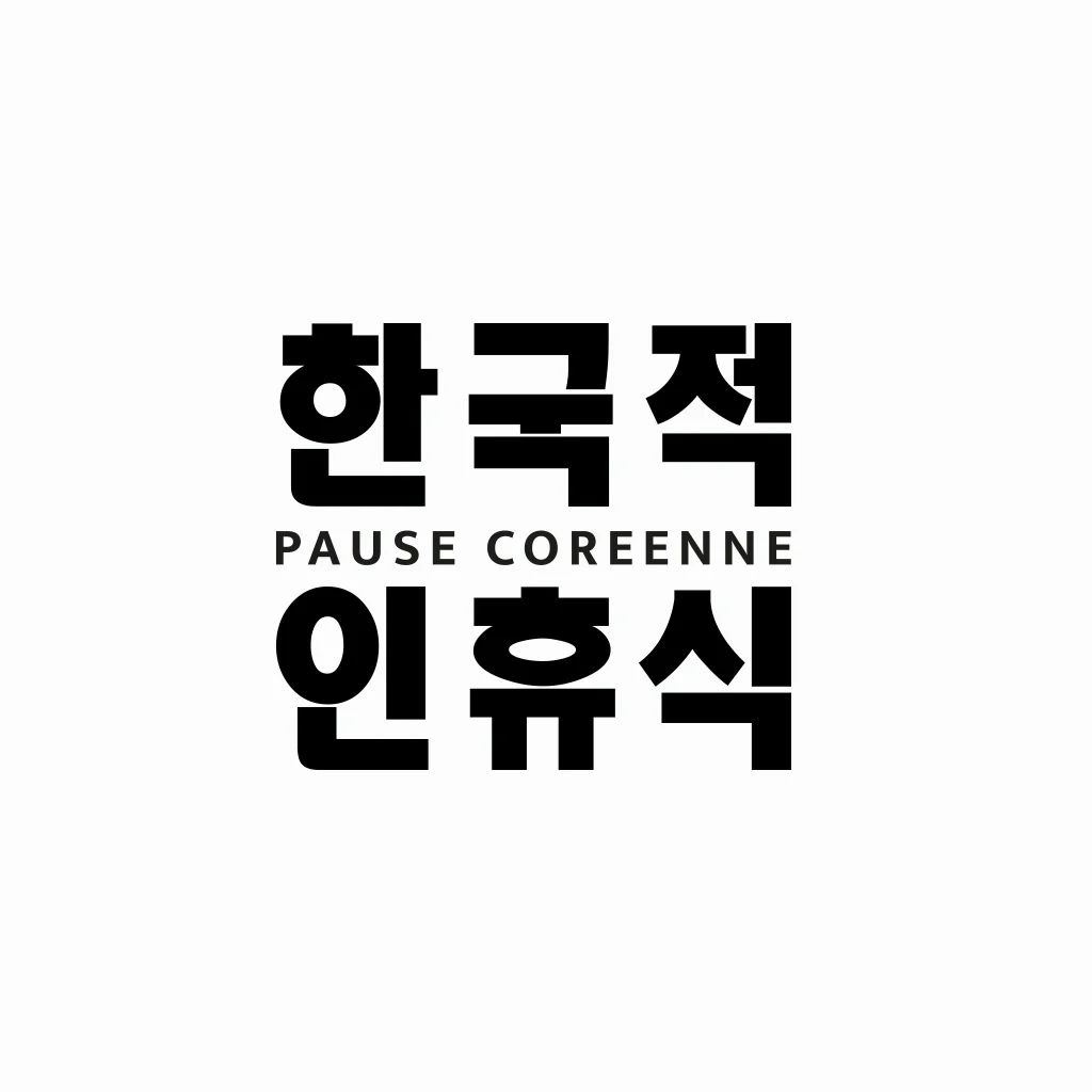 Logo Pause Coréenne