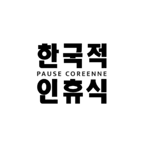 pause-co-inta-logo-removebg-preview